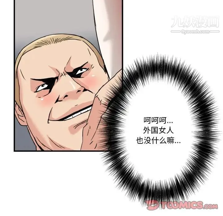 梦幻洗车场 - 第21话 - page 86