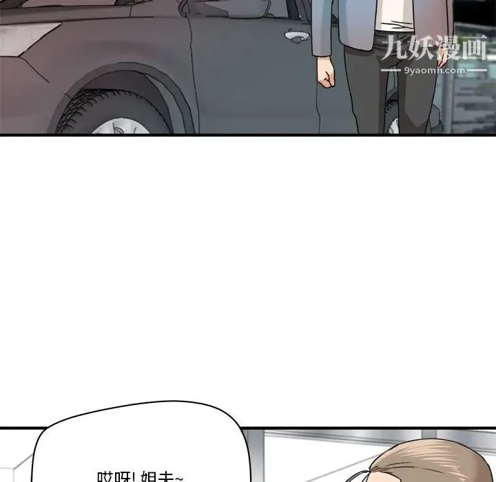 梦幻洗车场 - 第21话 - page 89