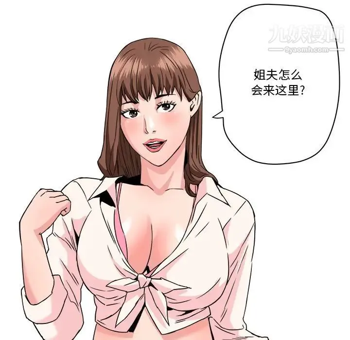 梦幻洗车场 - 第21话 - page 91