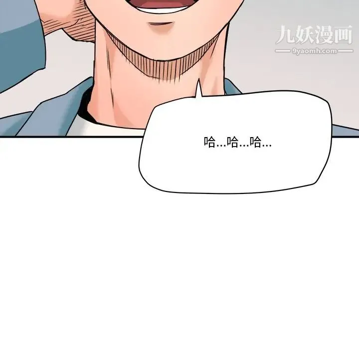梦幻洗车场 - 第21话 - page 95