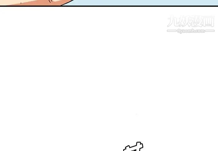 梦幻洗车场 - 第10话 - page 3