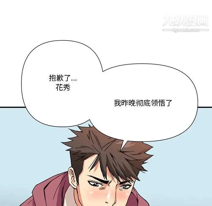 梦幻洗车场 - 第10话 - page 5