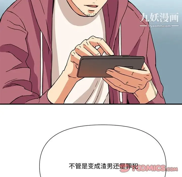 梦幻洗车场 - 第10话 - page 6