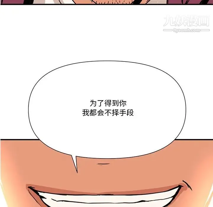 梦幻洗车场 - 第10话 - page 8