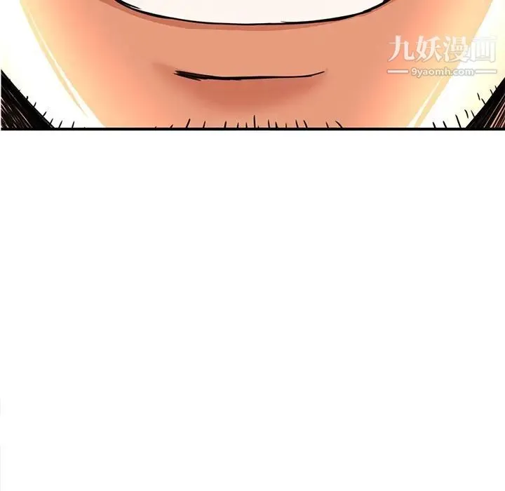 梦幻洗车场 - 第10话 - page 9