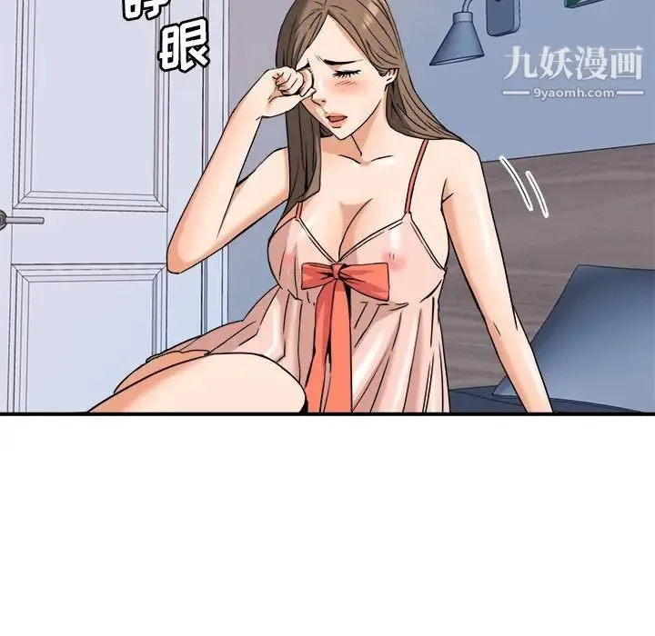 梦幻洗车场 - 第10话 - page 15