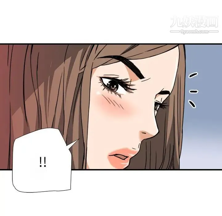 梦幻洗车场 - 第10话 - page 16