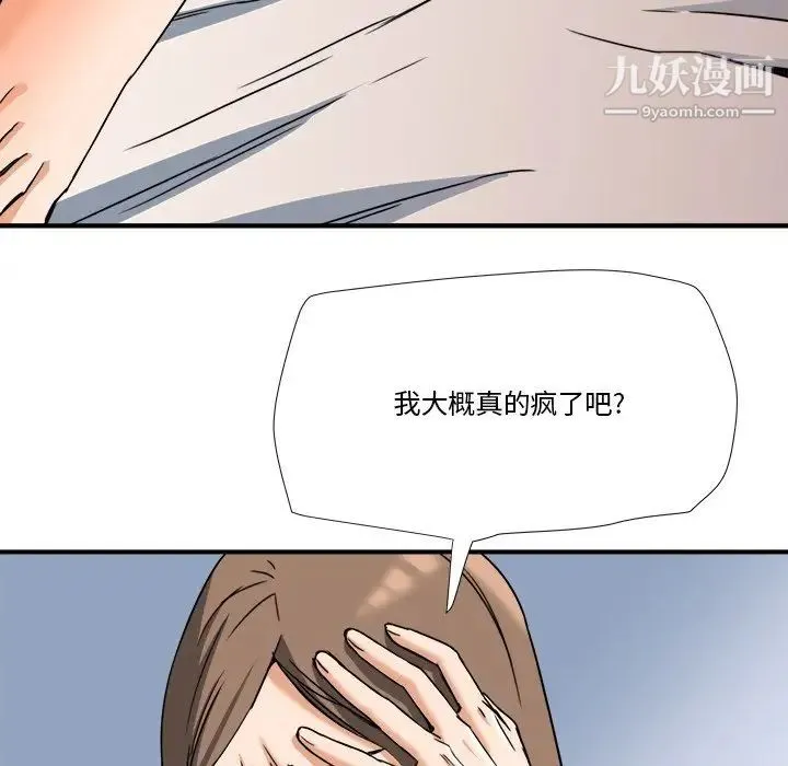 梦幻洗车场 - 第10话 - page 19