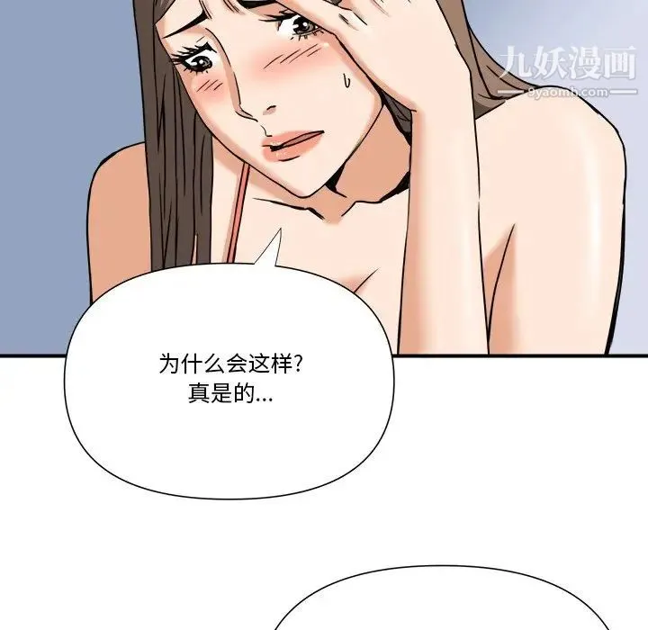 梦幻洗车场 - 第10话 - page 20