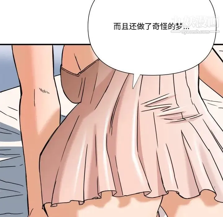 梦幻洗车场 - 第10话 - page 21