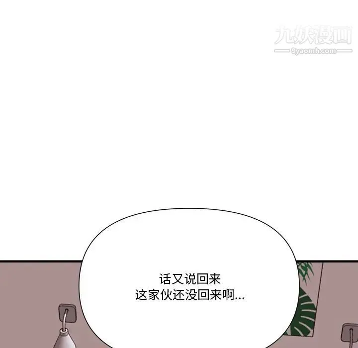 梦幻洗车场 - 第10话 - page 24