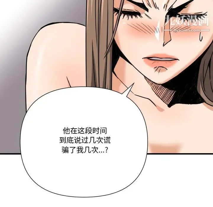 梦幻洗车场 - 第10话 - page 27