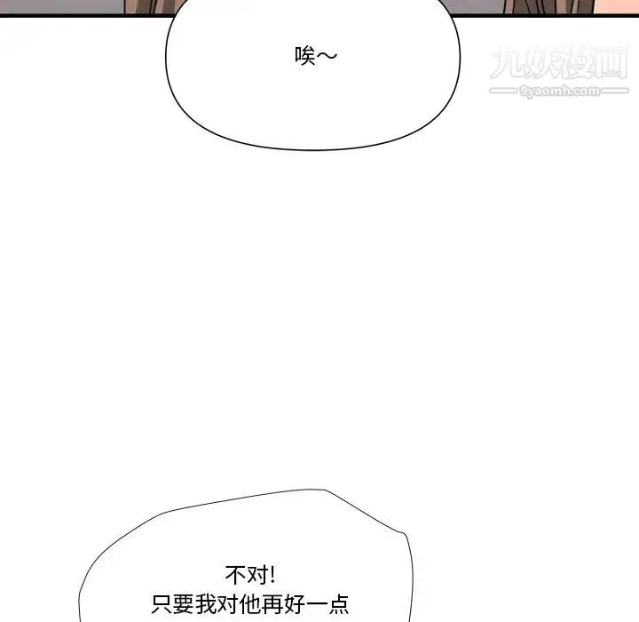 梦幻洗车场 - 第10话 - page 29