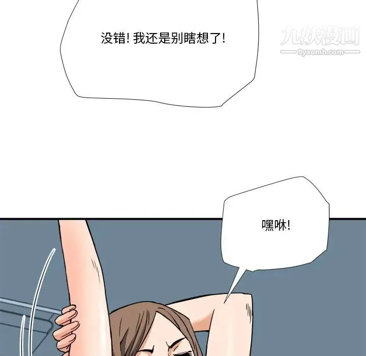 梦幻洗车场 - 第10话 - page 31