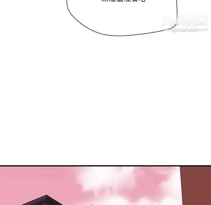 梦幻洗车场 - 第10话 - page 33