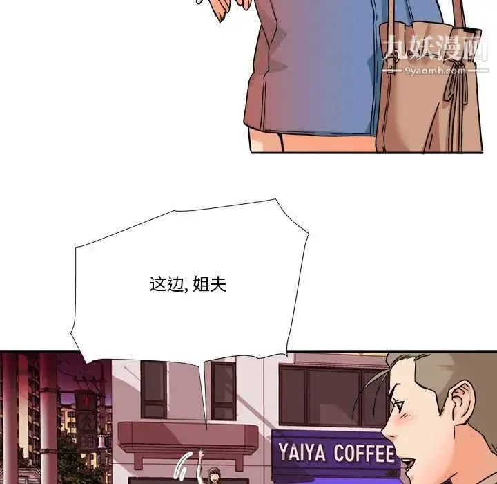 梦幻洗车场 - 第10话 - page 40