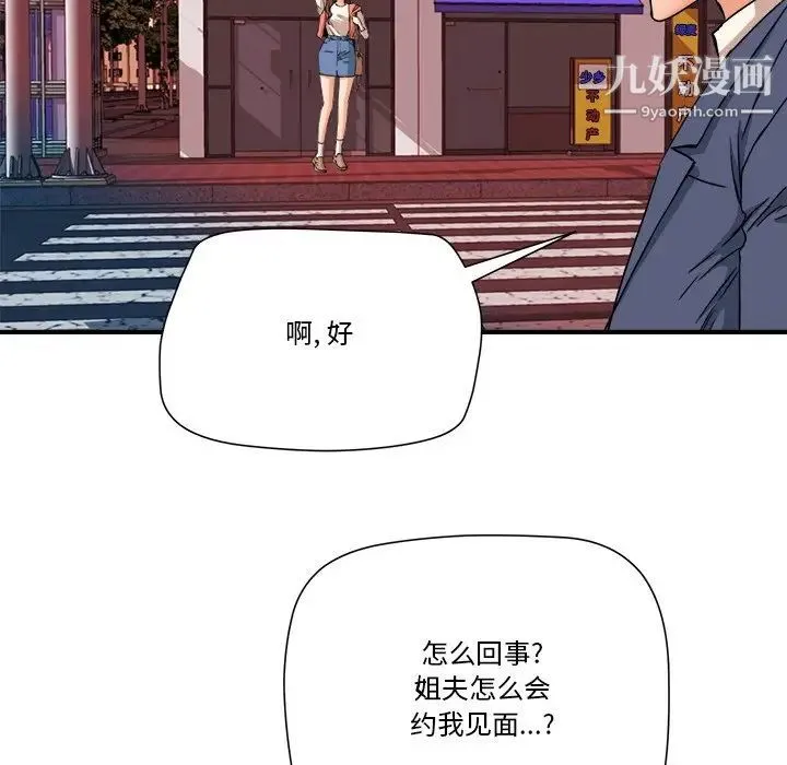 梦幻洗车场 - 第10话 - page 41
