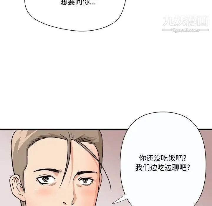 梦幻洗车场 - 第10话 - page 43
