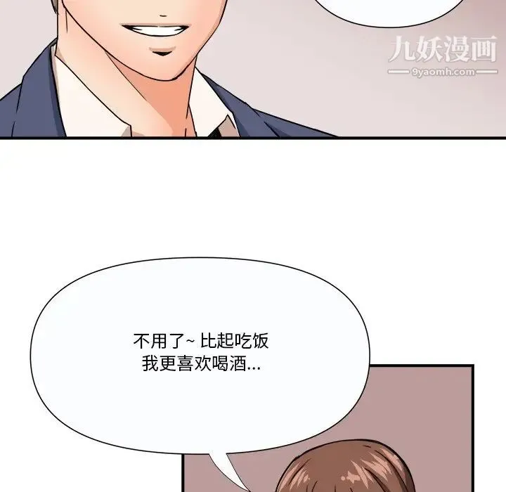 梦幻洗车场 - 第10话 - page 44