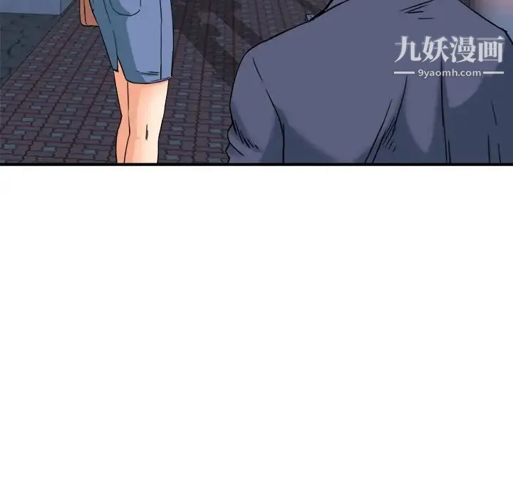 梦幻洗车场 - 第10话 - page 47