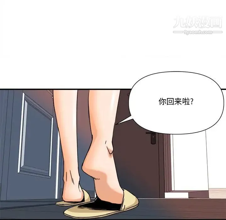 梦幻洗车场 - 第10话 - page 49