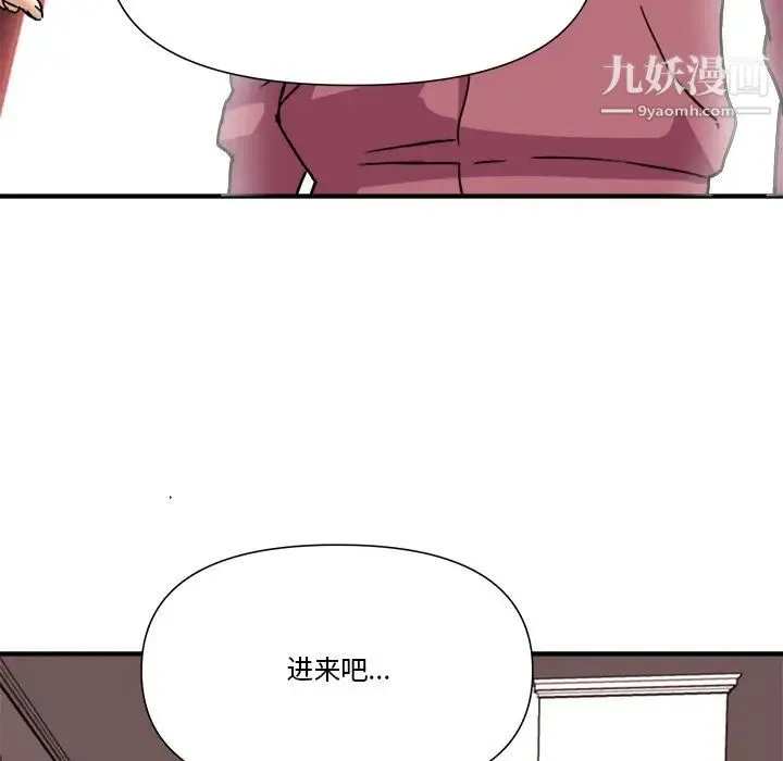 梦幻洗车场 - 第10话 - page 52