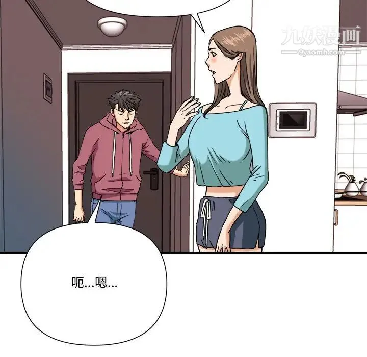 梦幻洗车场 - 第10话 - page 53