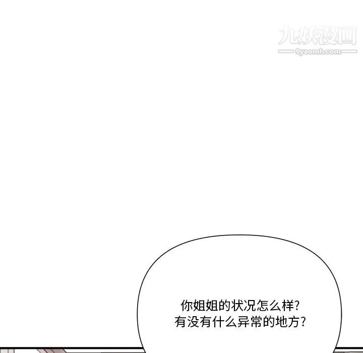 梦幻洗车场 - 第10话 - page 60