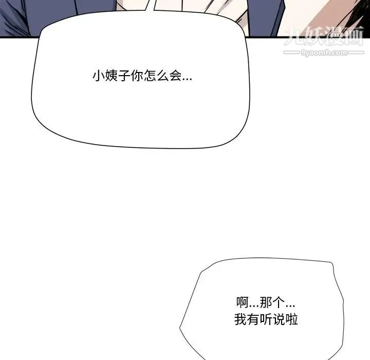 梦幻洗车场 - 第10话 - page 69