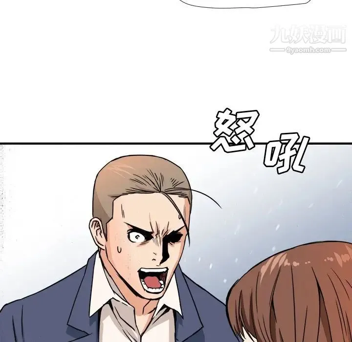 梦幻洗车场 - 第10话 - page 71