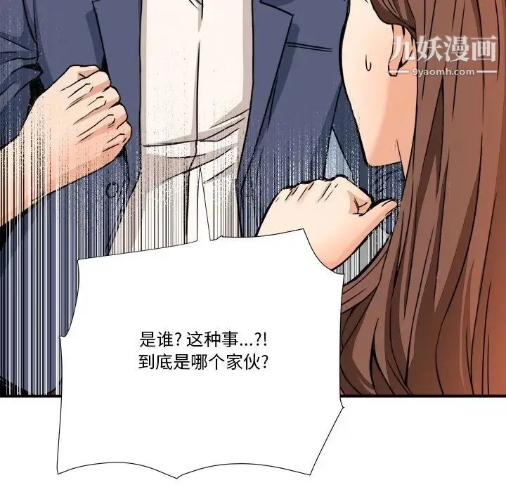 梦幻洗车场 - 第10话 - page 72
