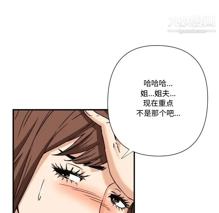 梦幻洗车场 - 第10话 - page 73