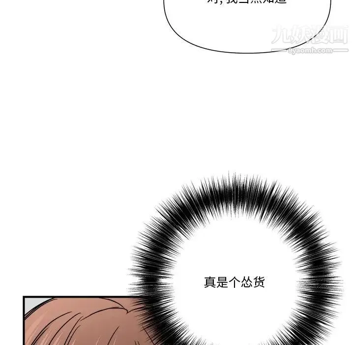 梦幻洗车场 - 第10话 - page 80