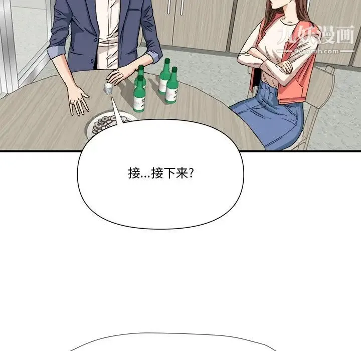 梦幻洗车场 - 第10话 - page 84