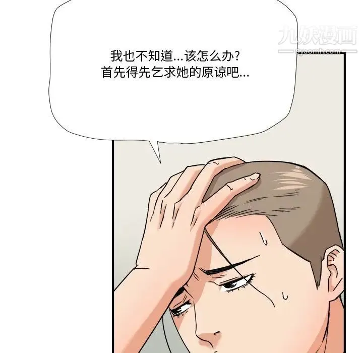 梦幻洗车场 - 第10话 - page 85