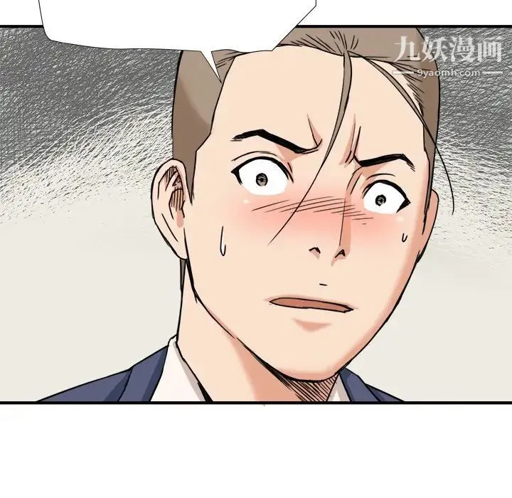 梦幻洗车场 - 第10话 - page 89