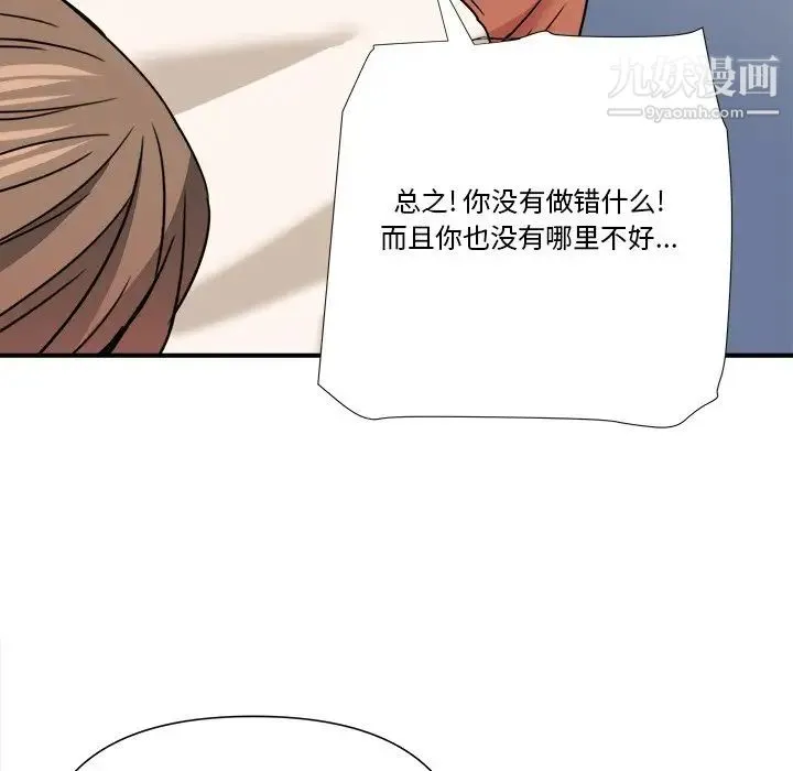 梦幻洗车场 - 第10话 - page 97
