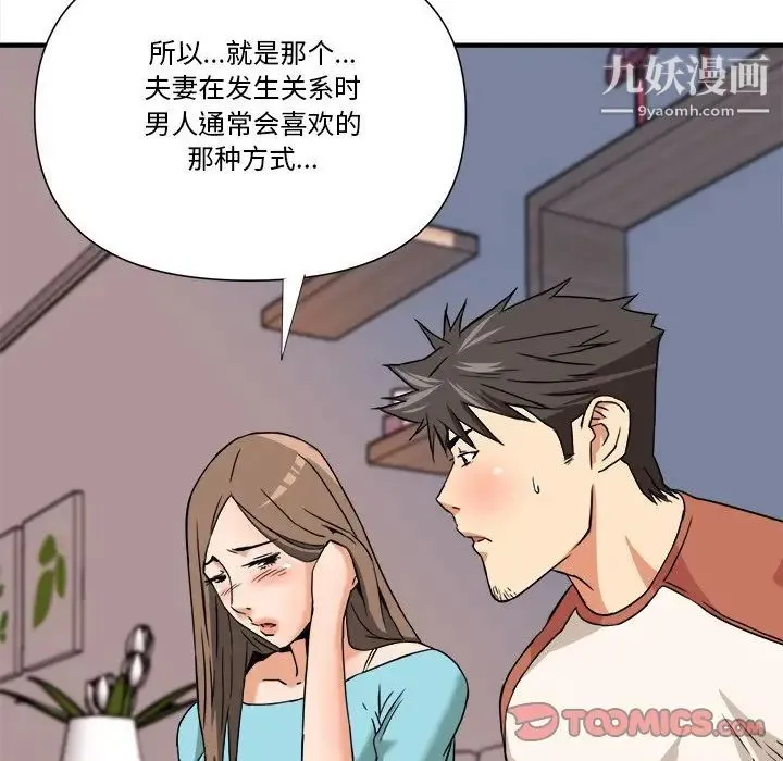 梦幻洗车场 - 第10话 - page 98