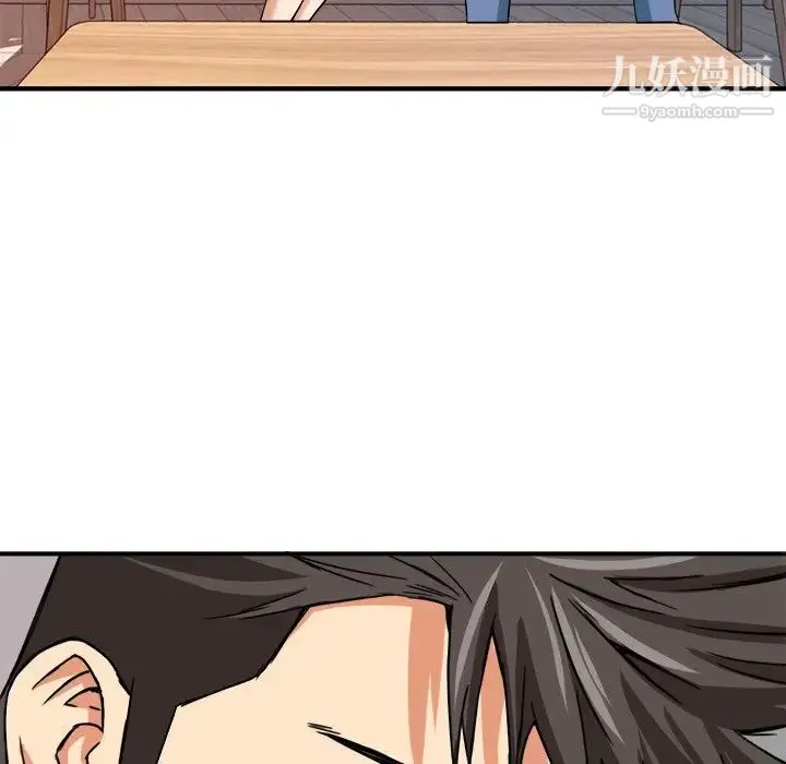 梦幻洗车场 - 第10话 - page 104