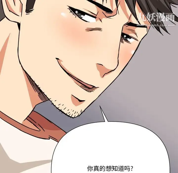 梦幻洗车场 - 第10话 - page 105