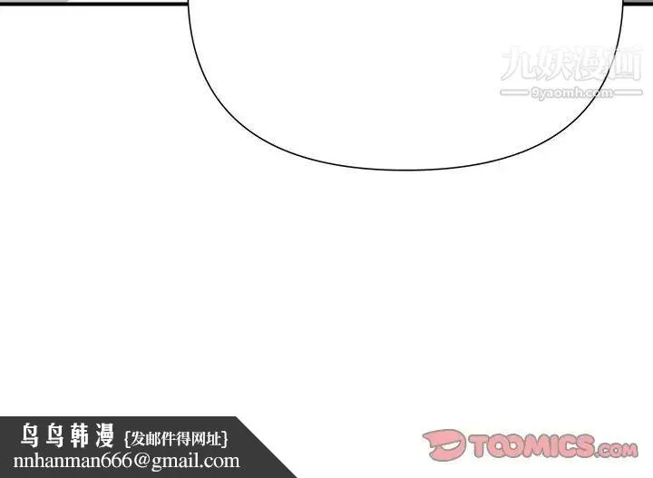 梦幻洗车场 - 第10话 - page 106