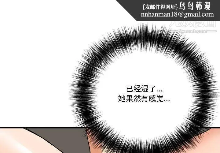 梦幻洗车场 - 第9话 - page 1