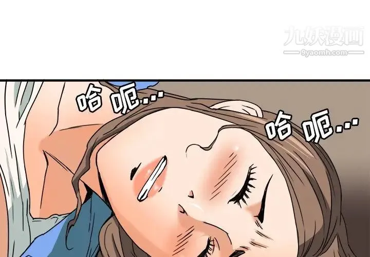 梦幻洗车场 - 第9话 - page 4
