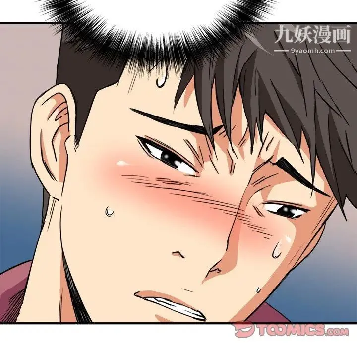 梦幻洗车场 - 第9话 - page 6