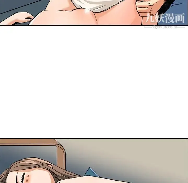 梦幻洗车场 - 第9话 - page 8