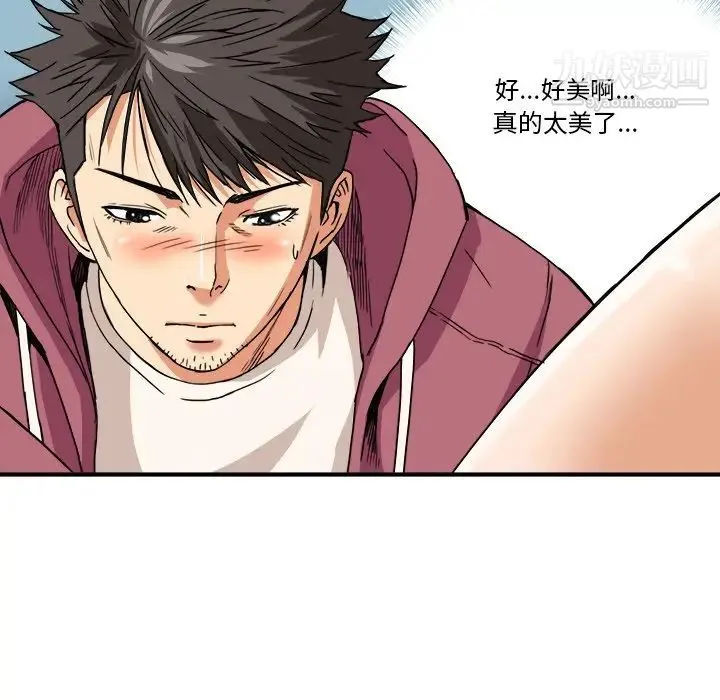 梦幻洗车场 - 第9话 - page 15