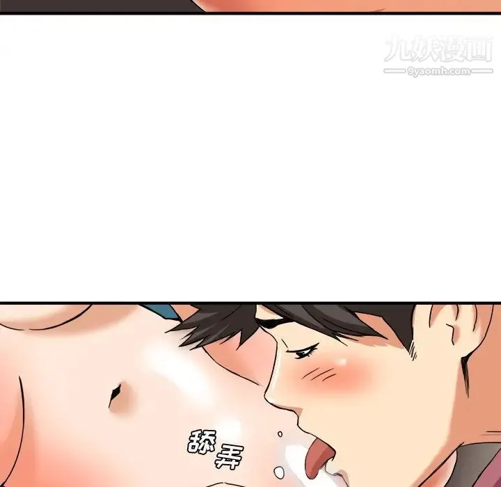 梦幻洗车场 - 第9话 - page 17