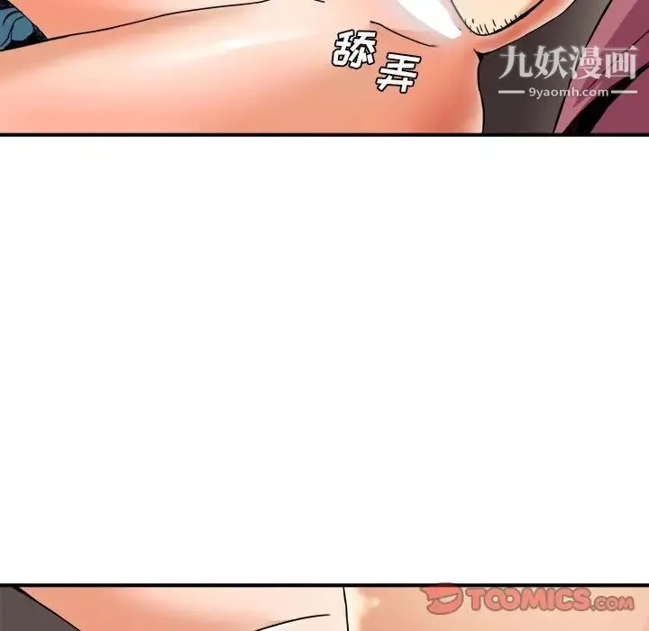 梦幻洗车场 - 第9话 - page 18