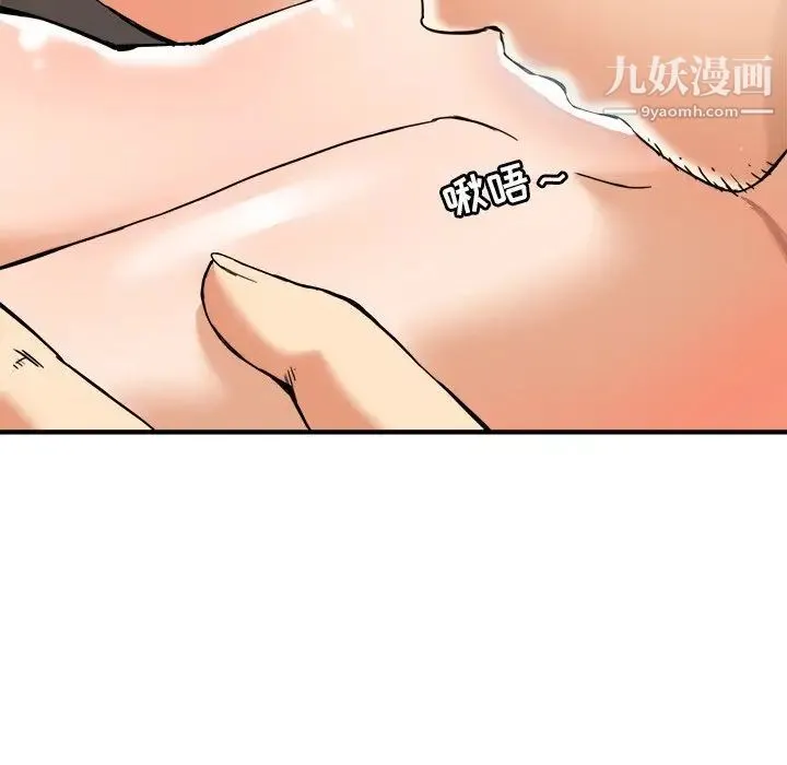 梦幻洗车场 - 第9话 - page 19