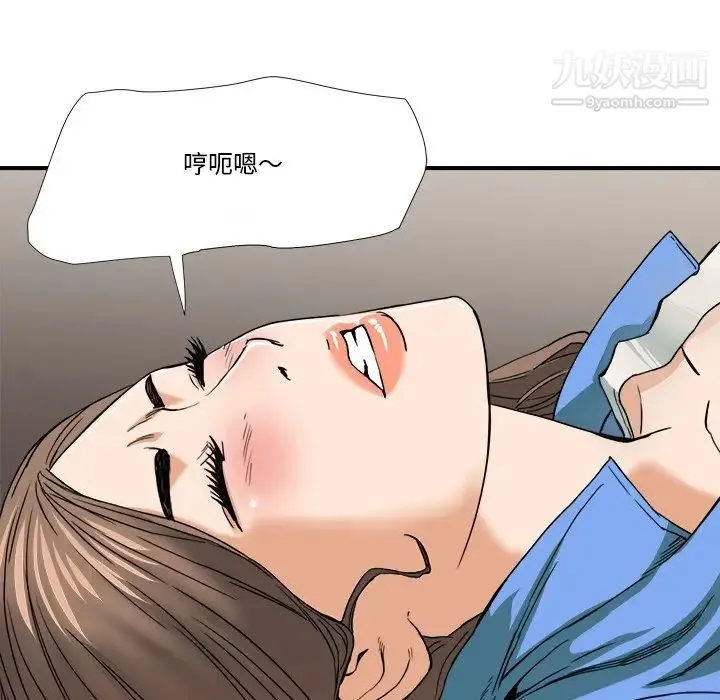 梦幻洗车场 - 第9话 - page 20